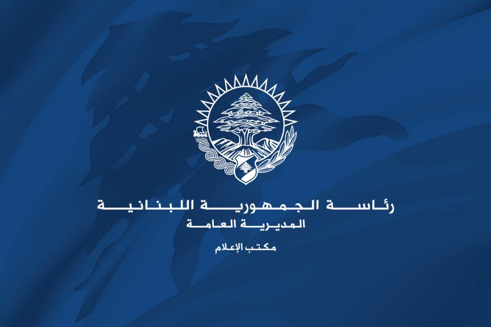 الرئيس عون عاد الى بيروت مساء  بعد زيارة رسمية الى انقرة ولقائه الرئيس اردوغان